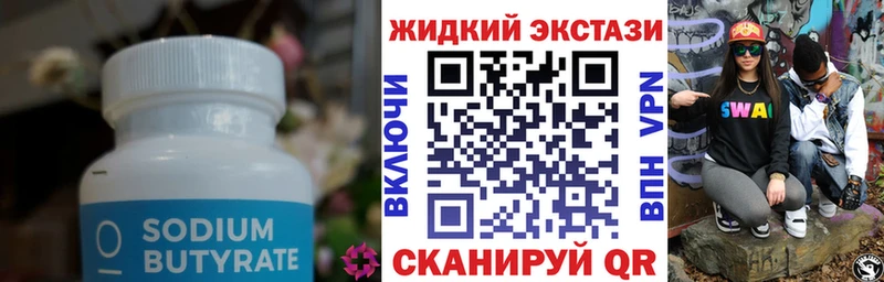 БУТИРАТ вода  Иннополис 