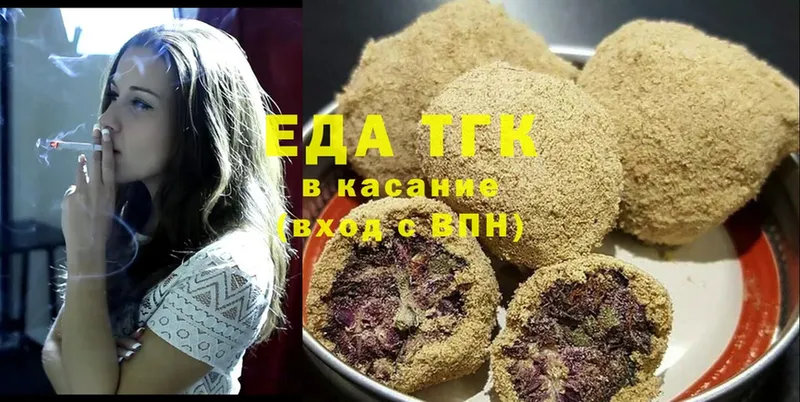 хочу   Иннополис  Печенье с ТГК конопля 