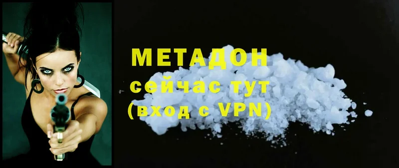 Метадон methadone  Иннополис 