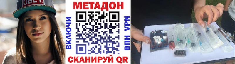 мега ссылка  Иннополис  Метадон белоснежный 