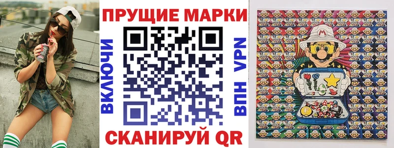 Наркотические марки 1500мкг  Иннополис 